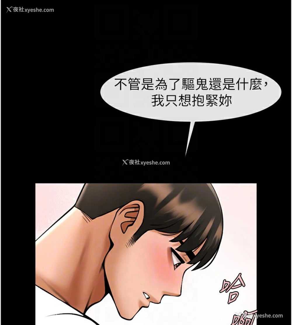 52P - 炸裂吧!巨棒