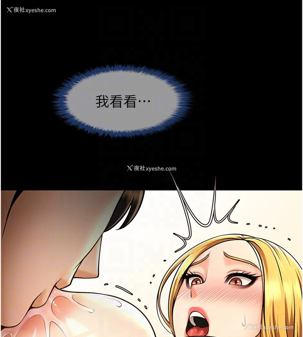 65P - 炸裂吧!巨棒