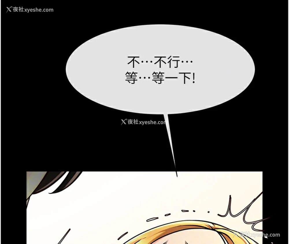 68P - 炸裂吧!巨棒