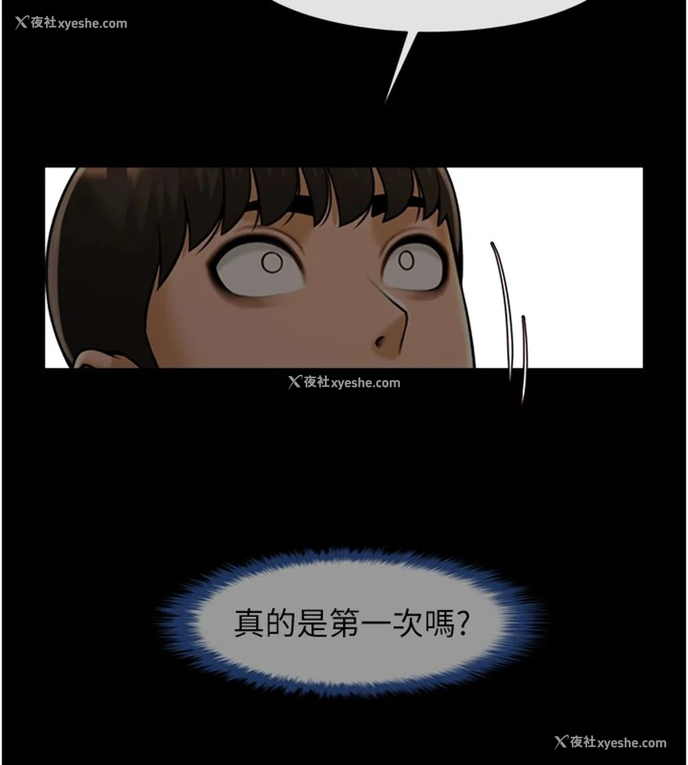 70P - 炸裂吧!巨棒