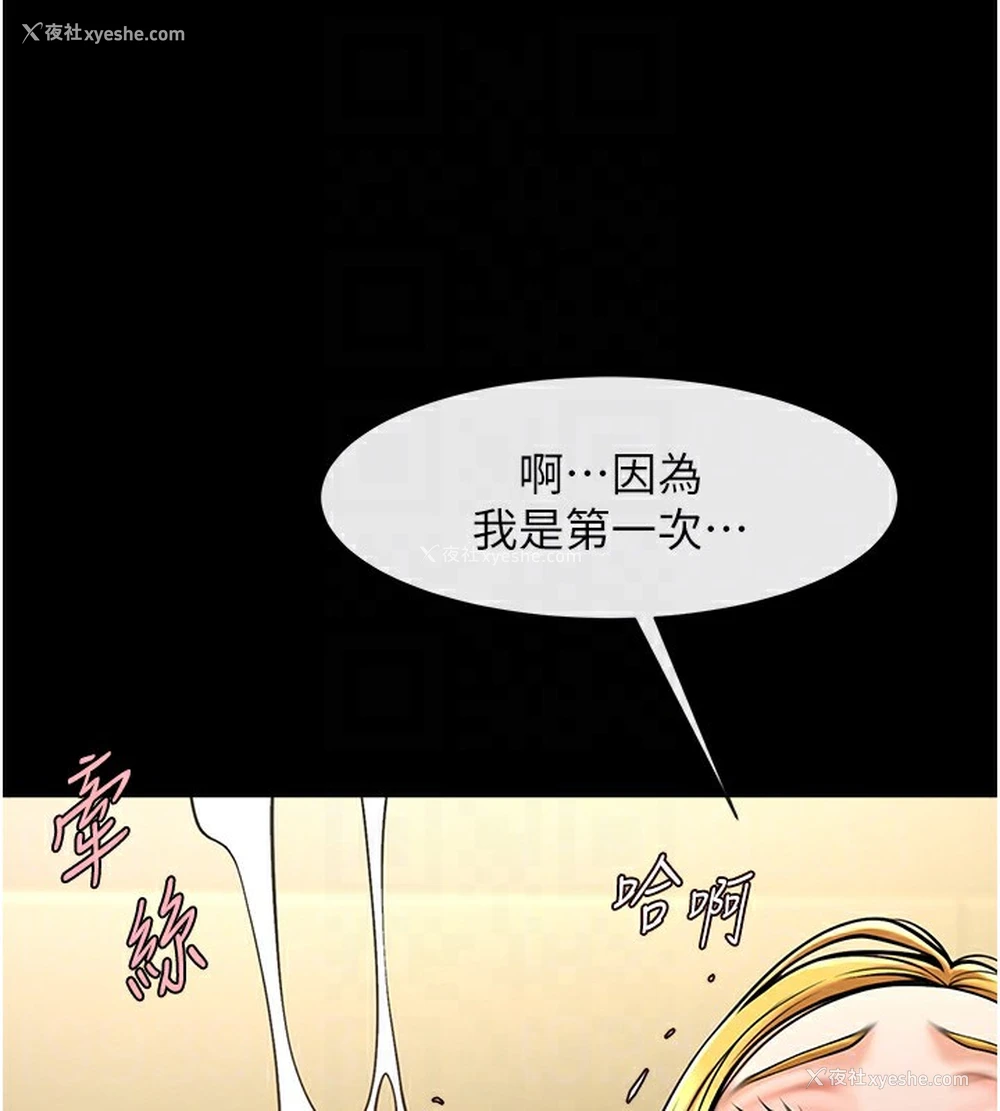 71P - 炸裂吧!巨棒
