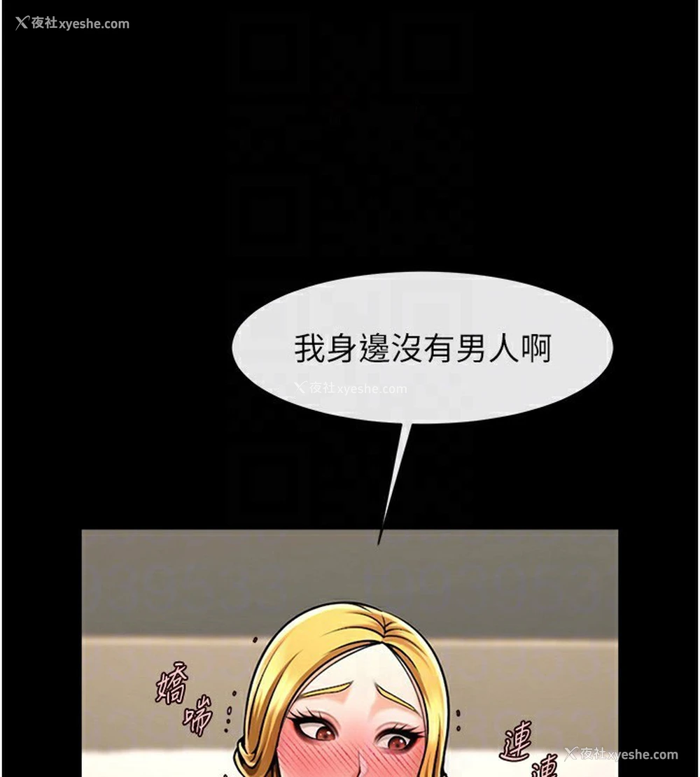 77P - 炸裂吧!巨棒