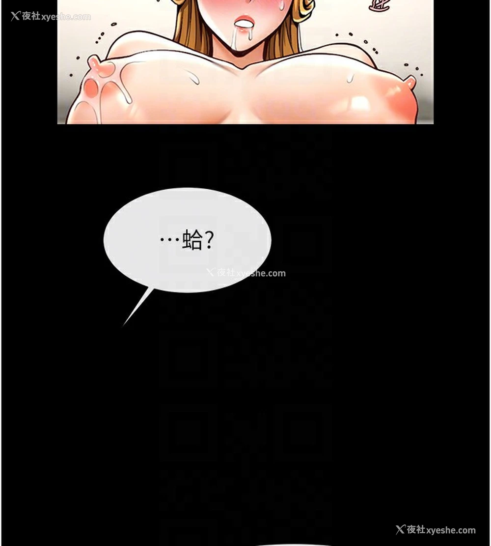 78P - 炸裂吧!巨棒