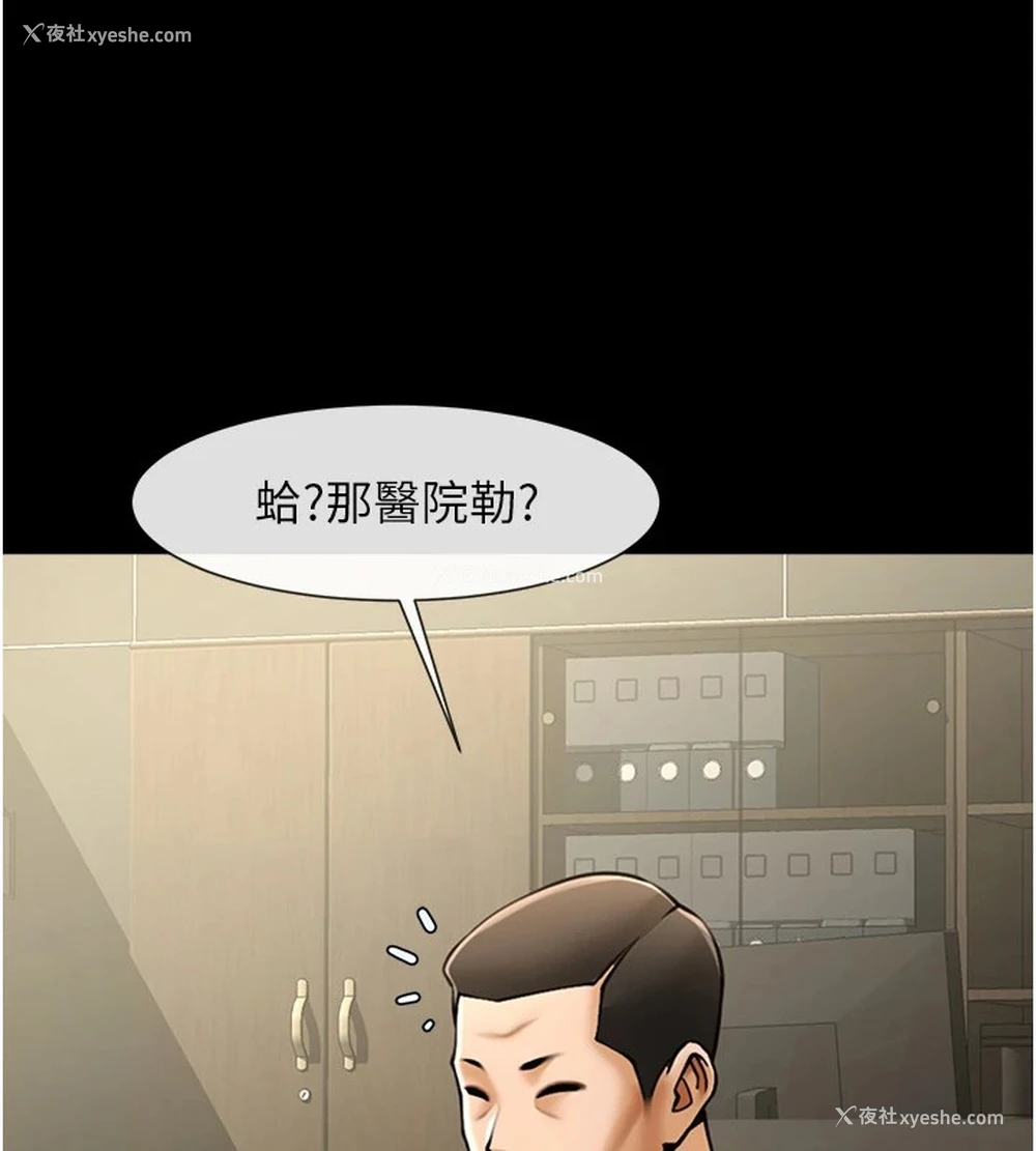 7P - 炸裂吧!巨棒