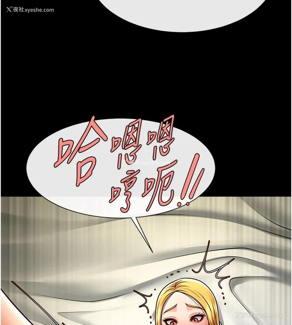 81P - 炸裂吧!巨棒