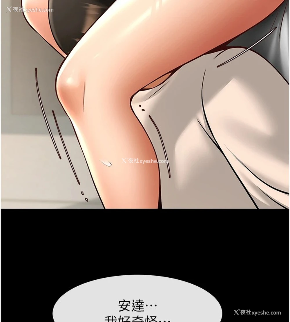 88P - 炸裂吧!巨棒