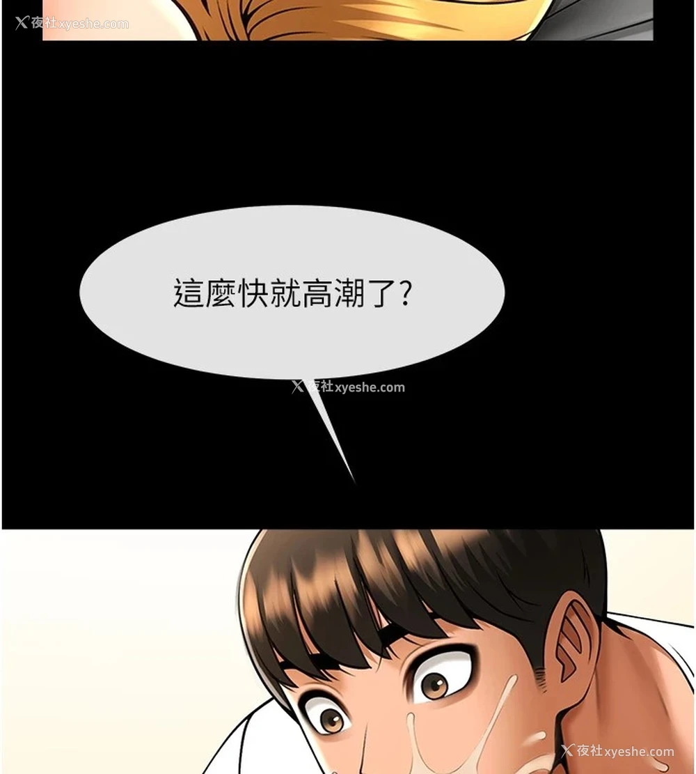 96P - 炸裂吧!巨棒