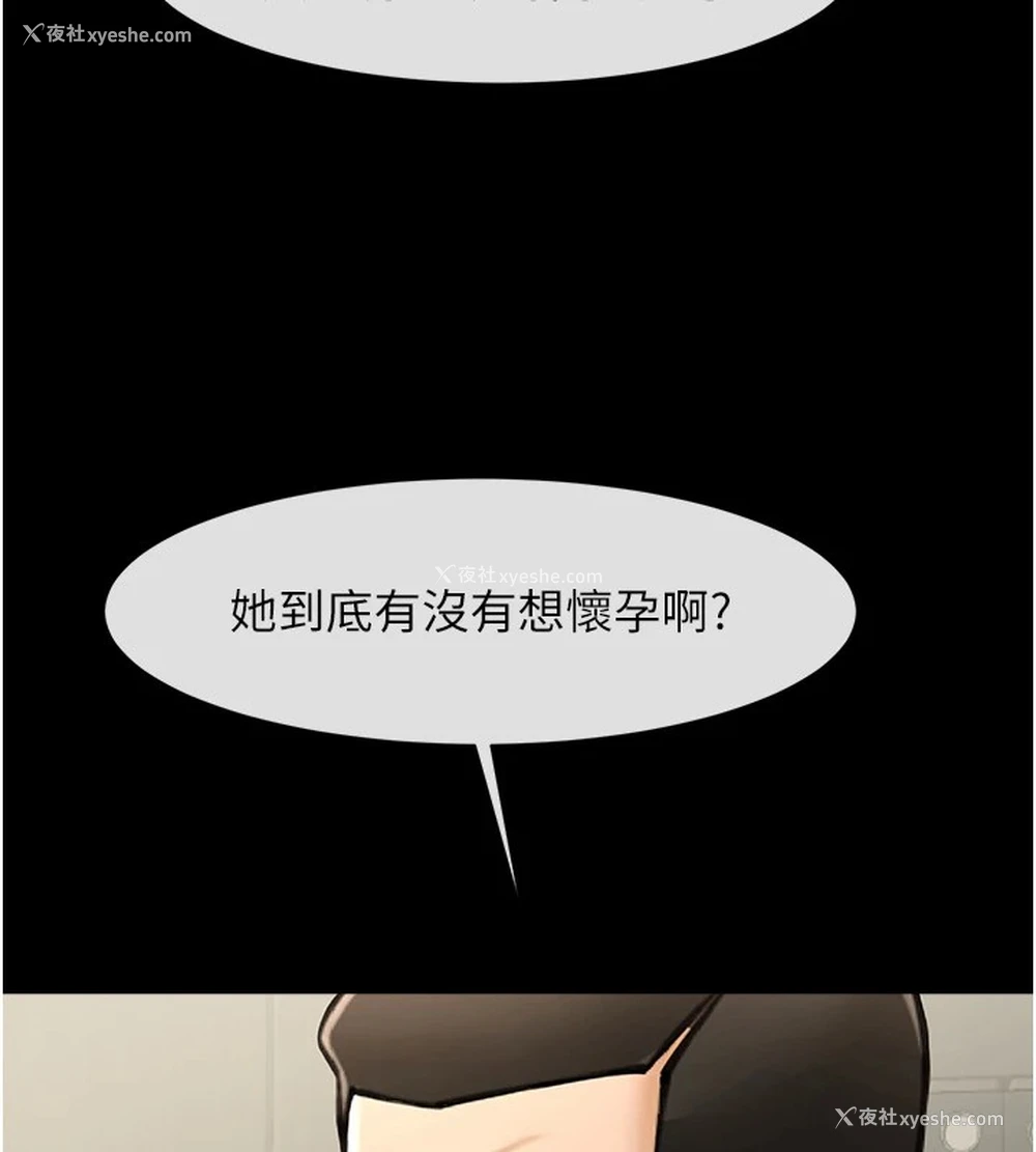 9P - 炸裂吧!巨棒