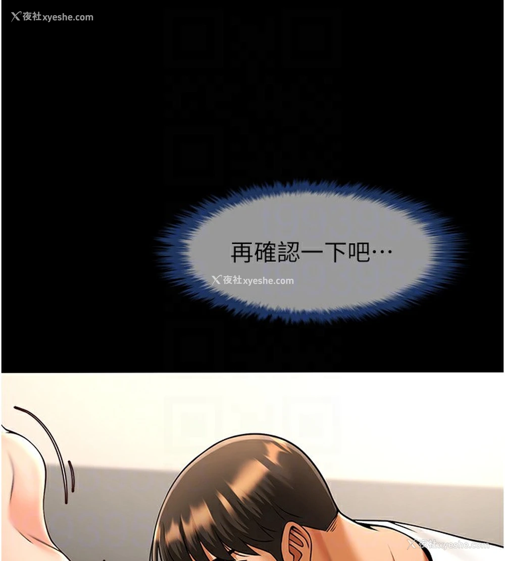 98P - 炸裂吧!巨棒