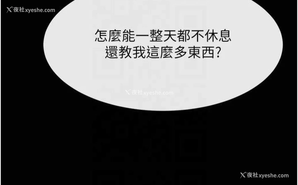 101P - 炸裂吧!巨棒