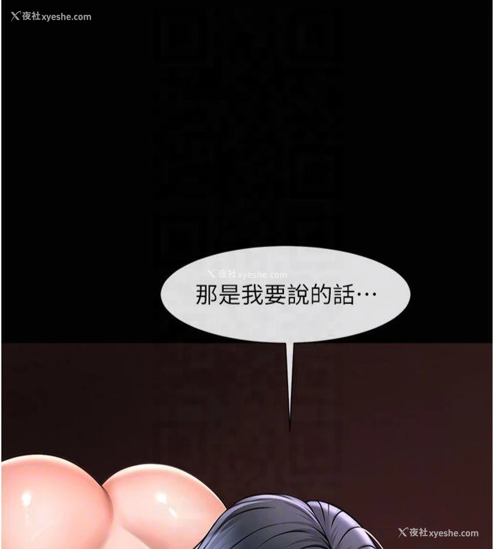 102P - 炸裂吧!巨棒