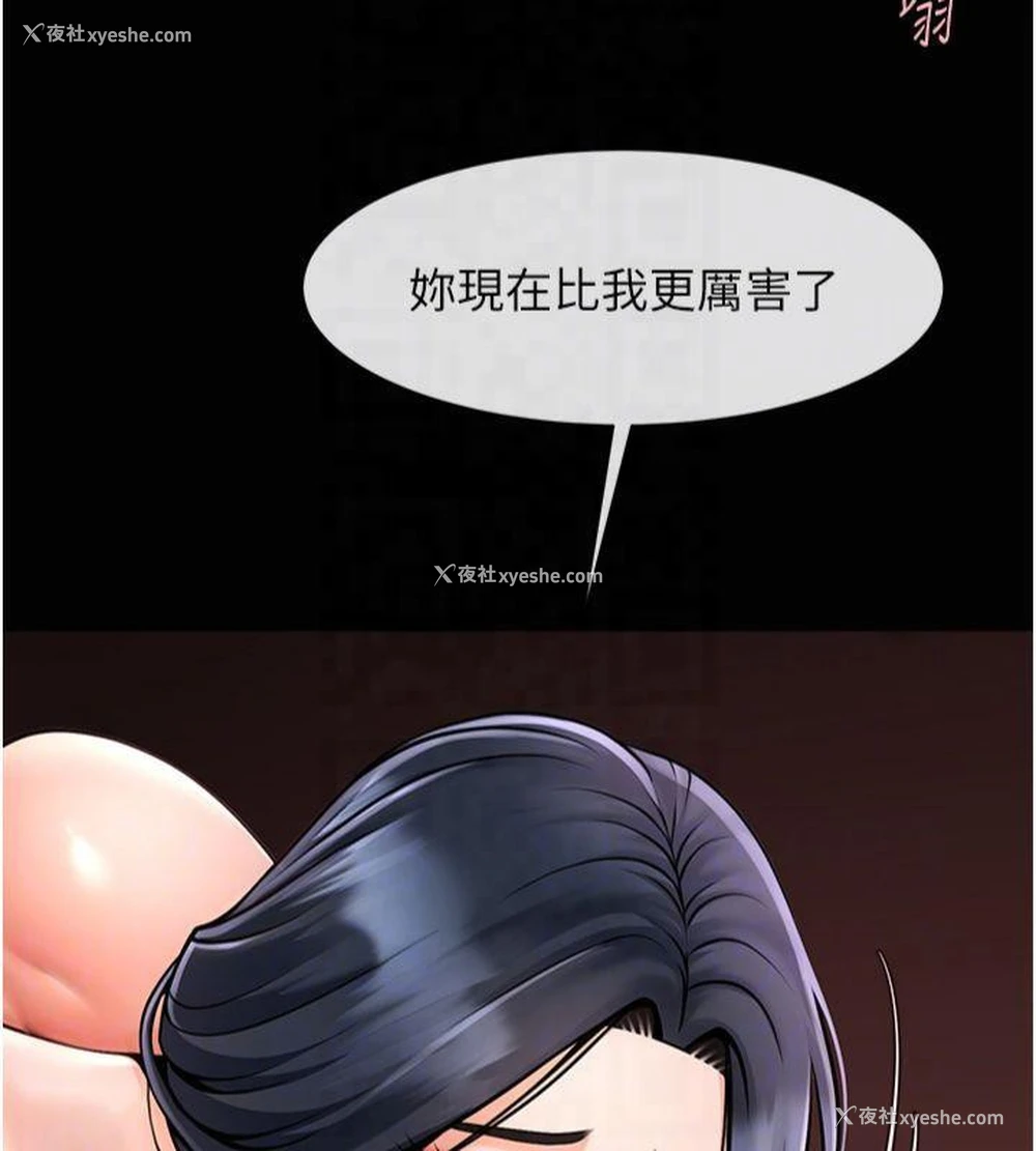 104P - 炸裂吧!巨棒