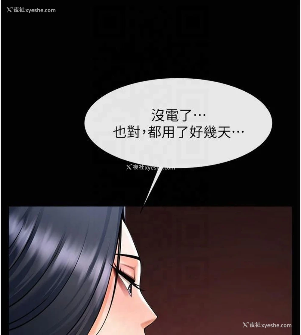 108P - 炸裂吧!巨棒
