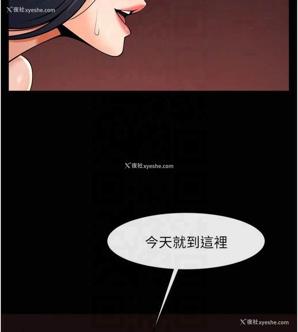 109P - 炸裂吧!巨棒