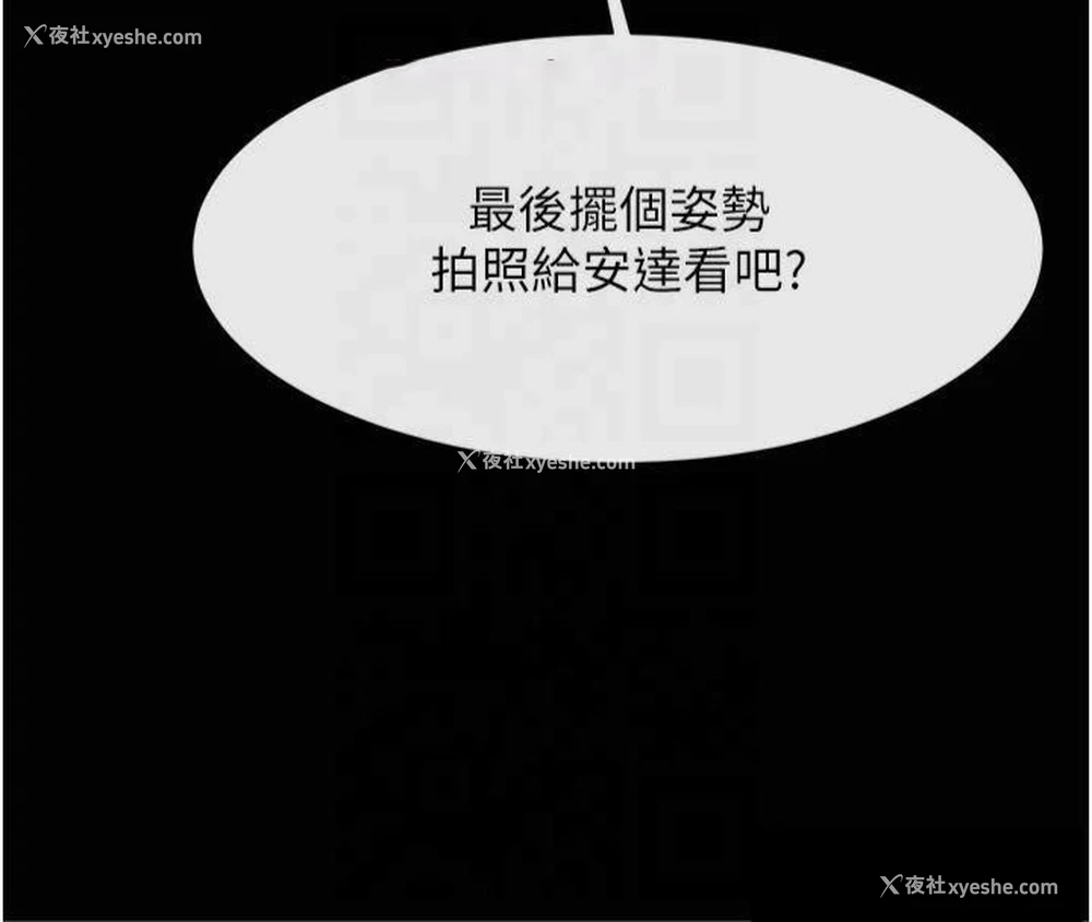 111P - 炸裂吧!巨棒