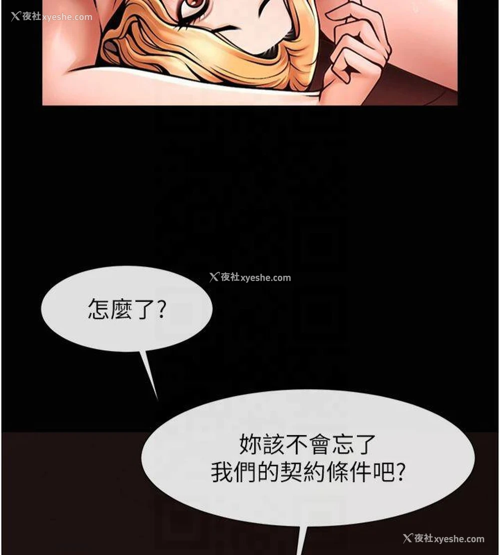 115P - 炸裂吧!巨棒