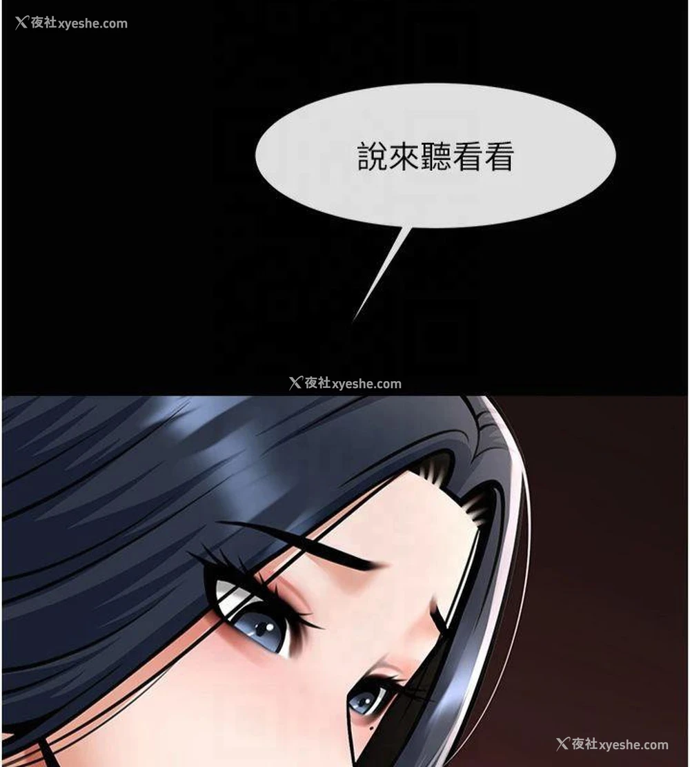 119P - 炸裂吧!巨棒