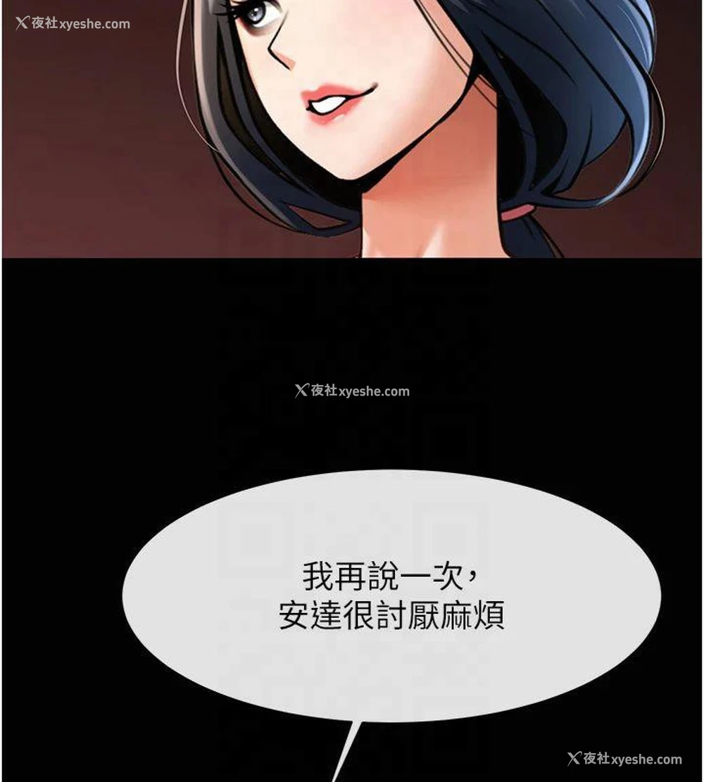129P - 炸裂吧!巨棒