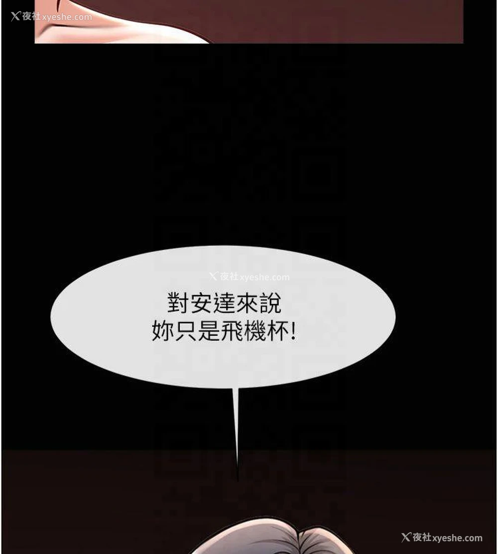 131P - 炸裂吧!巨棒