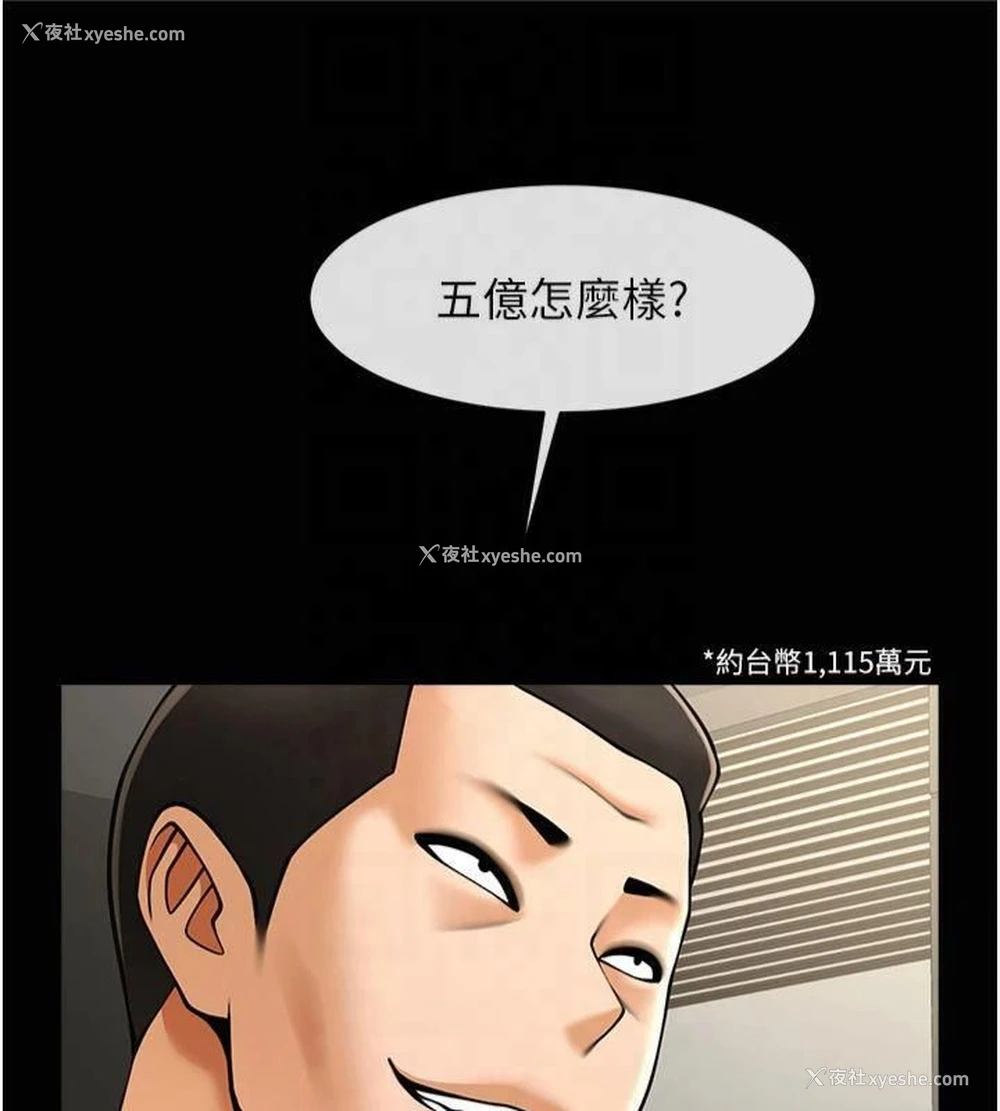 13P - 炸裂吧!巨棒