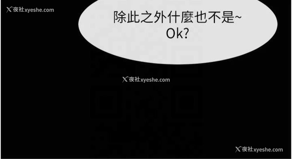 133P - 炸裂吧!巨棒