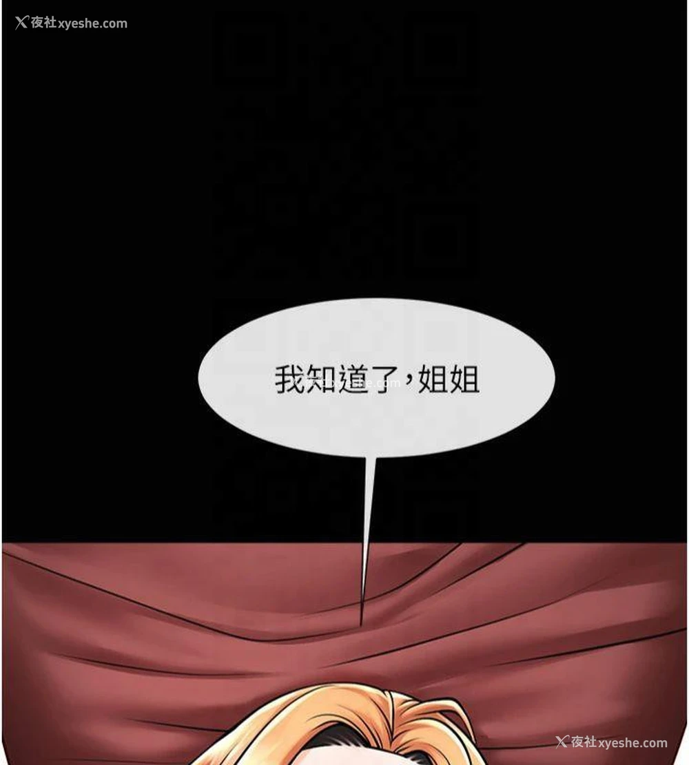 134P - 炸裂吧!巨棒
