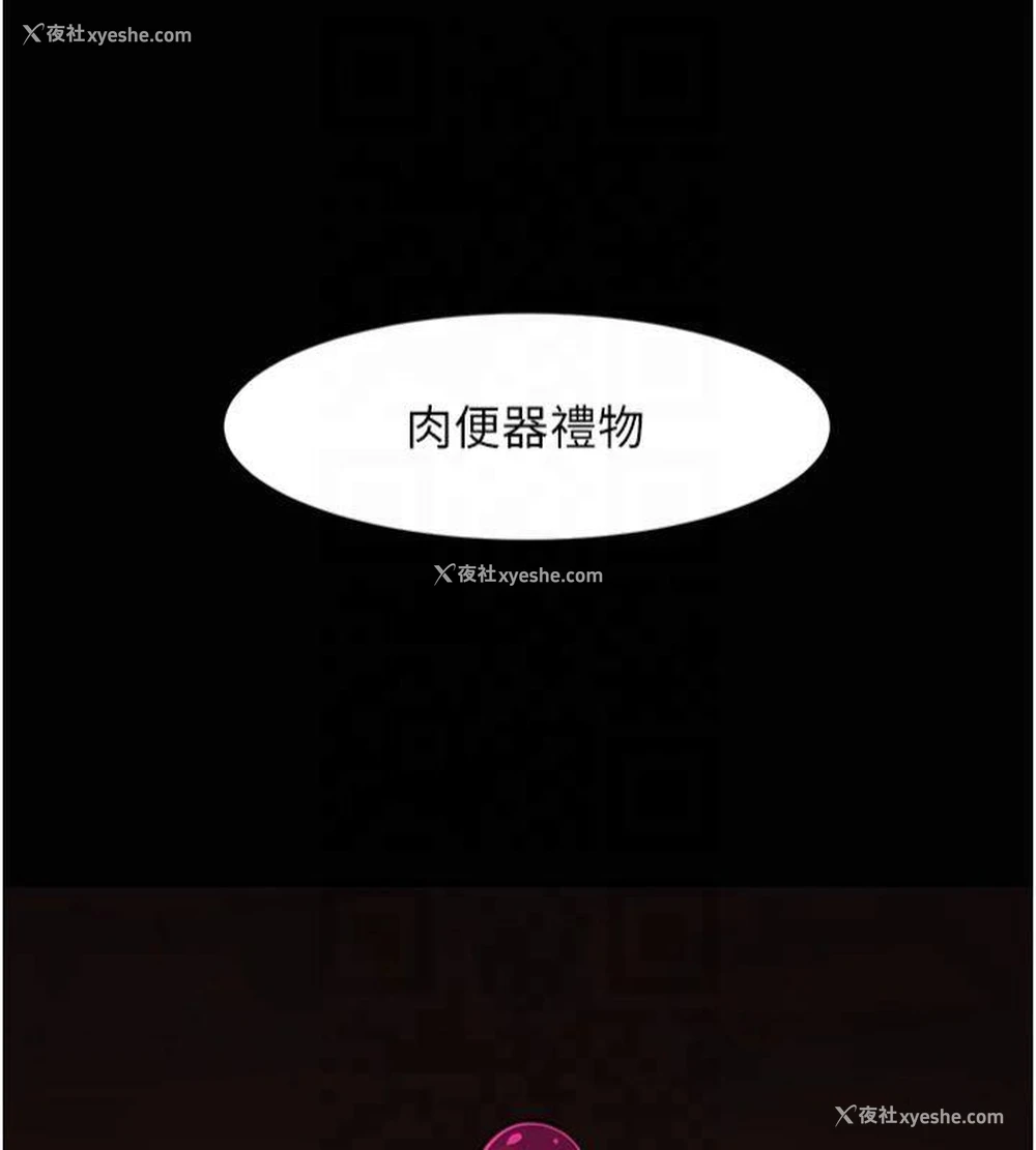 145P - 炸裂吧!巨棒