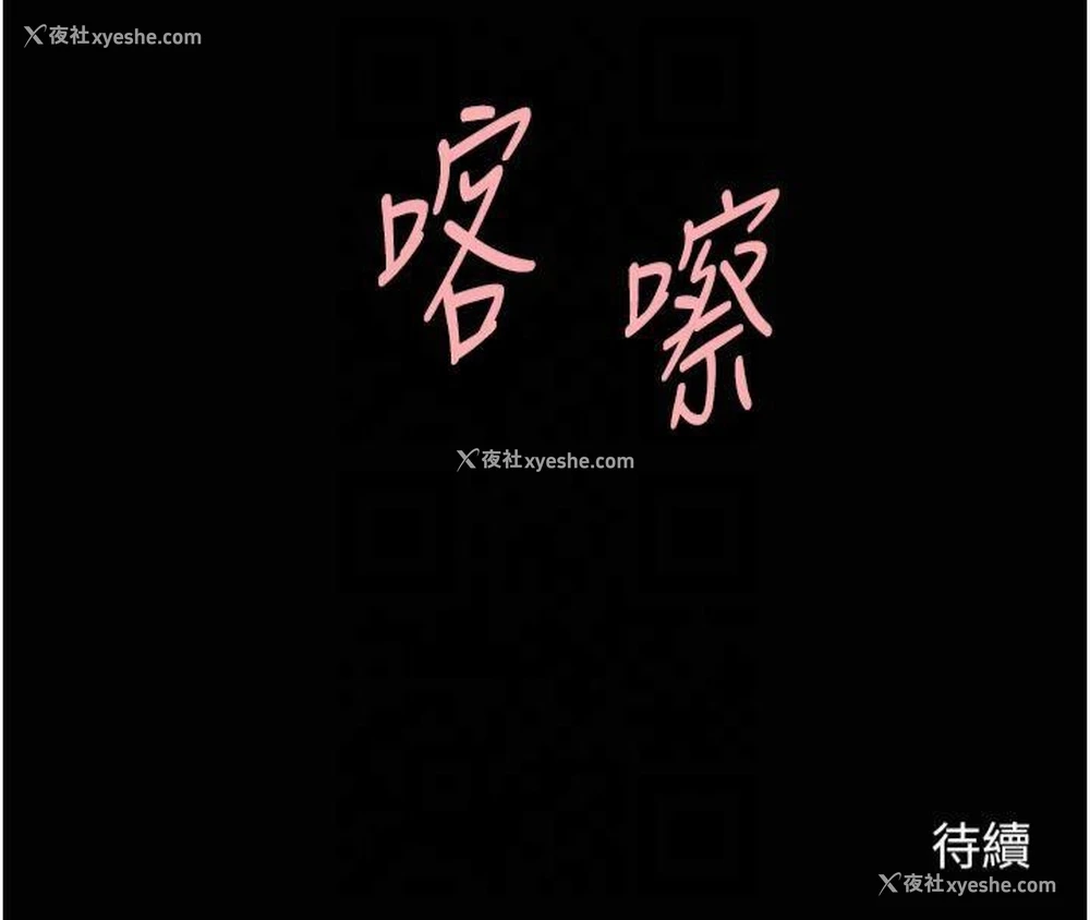 148P - 炸裂吧!巨棒