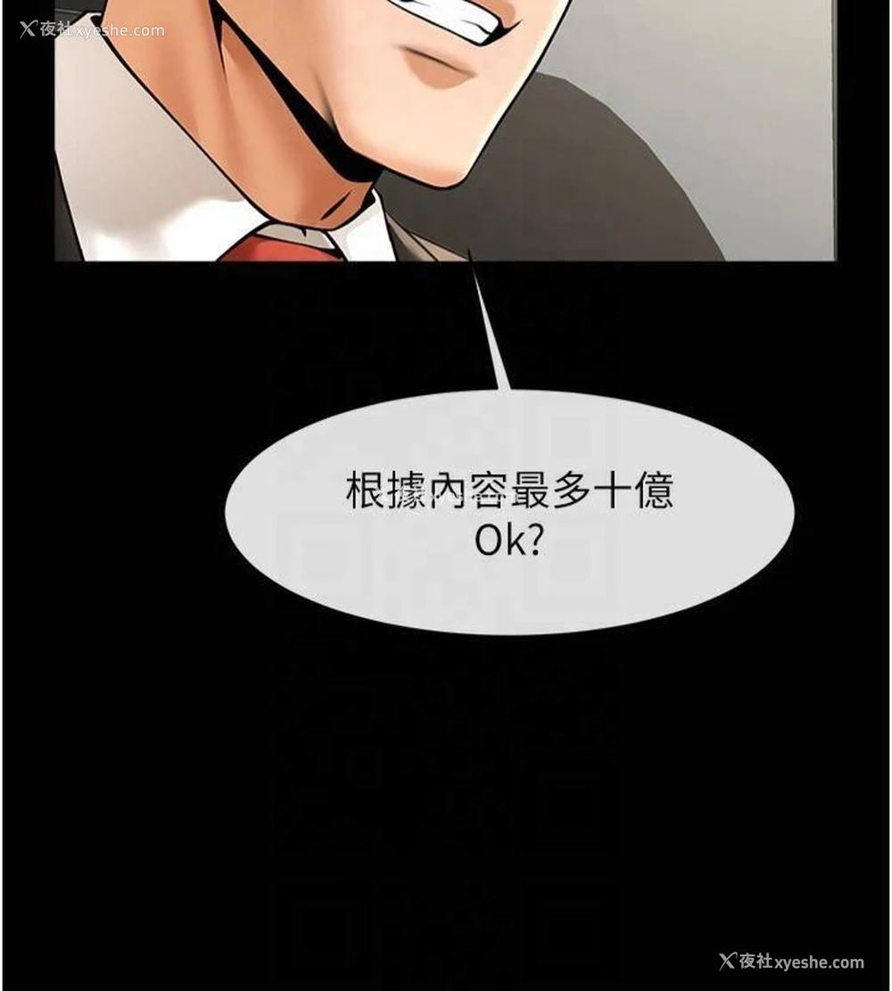 14P - 炸裂吧!巨棒