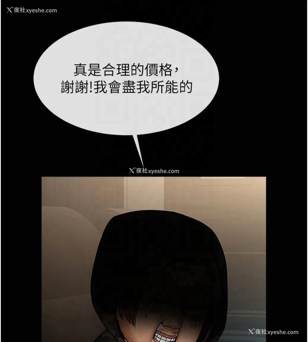 15P - 炸裂吧!巨棒