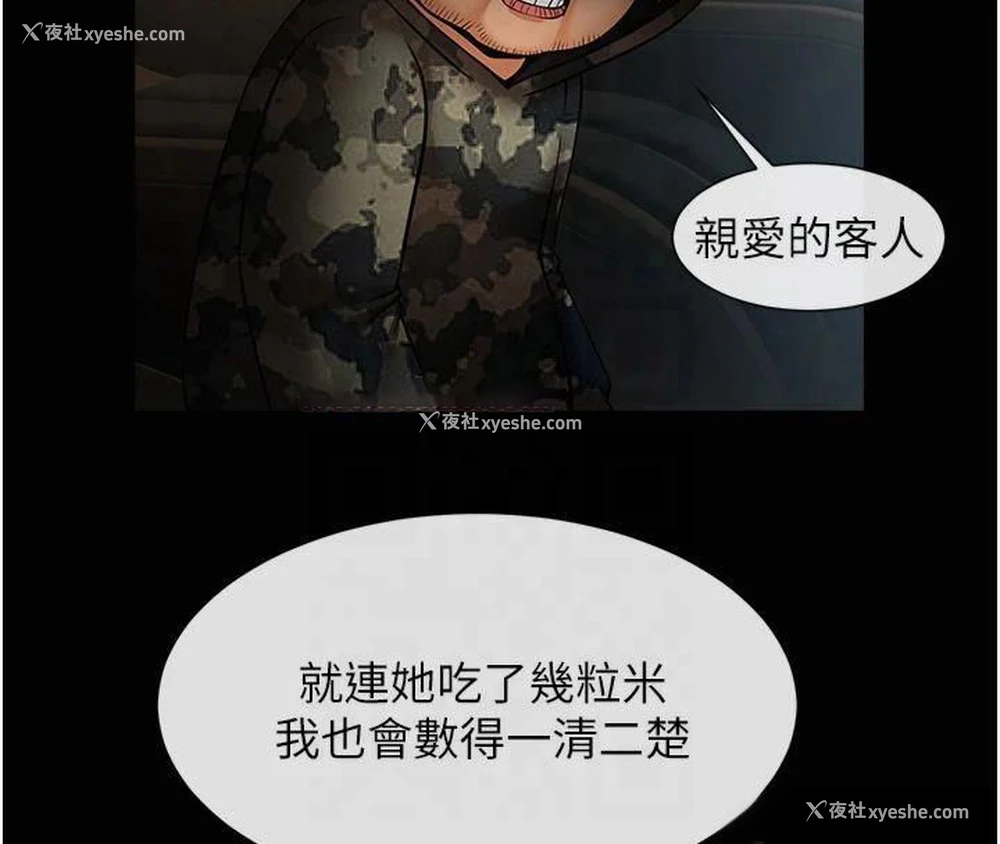 16P - 炸裂吧!巨棒