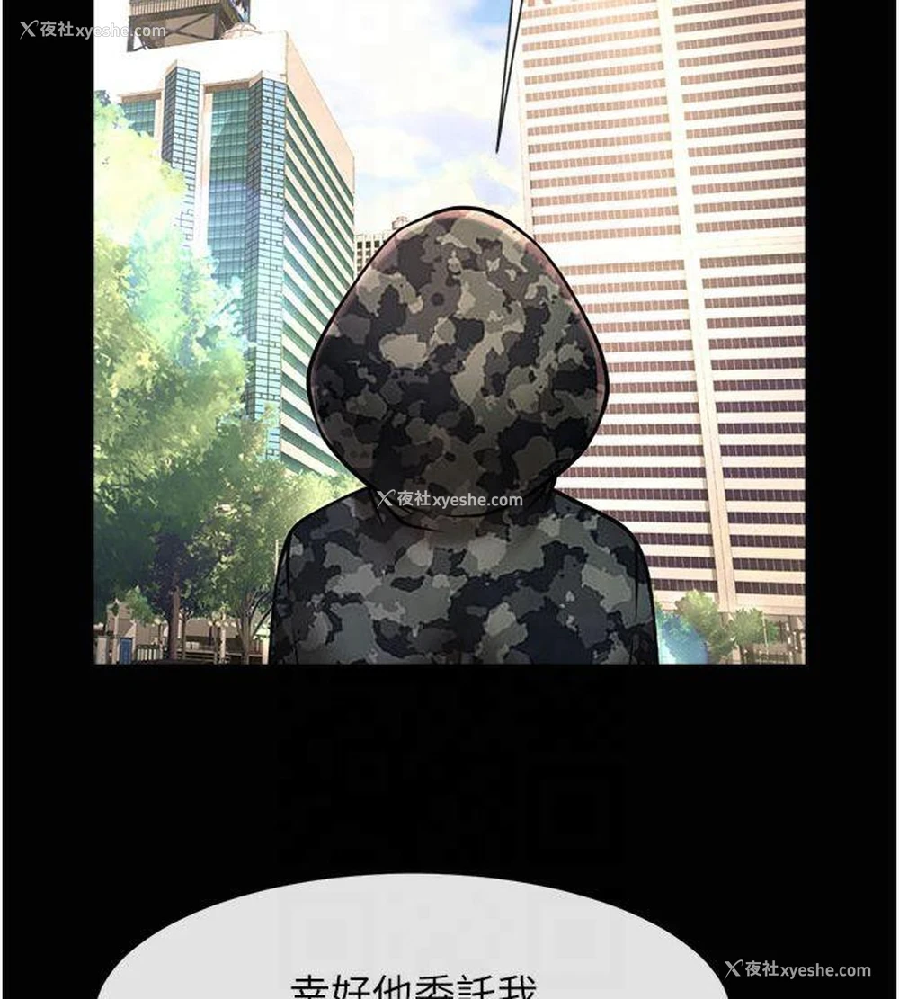 23P - 炸裂吧!巨棒