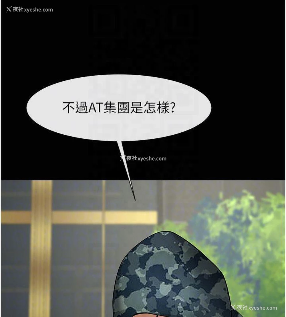 29P - 炸裂吧!巨棒