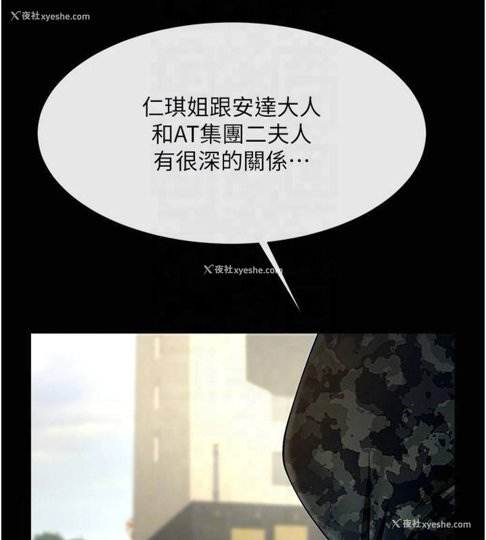 31P - 炸裂吧!巨棒