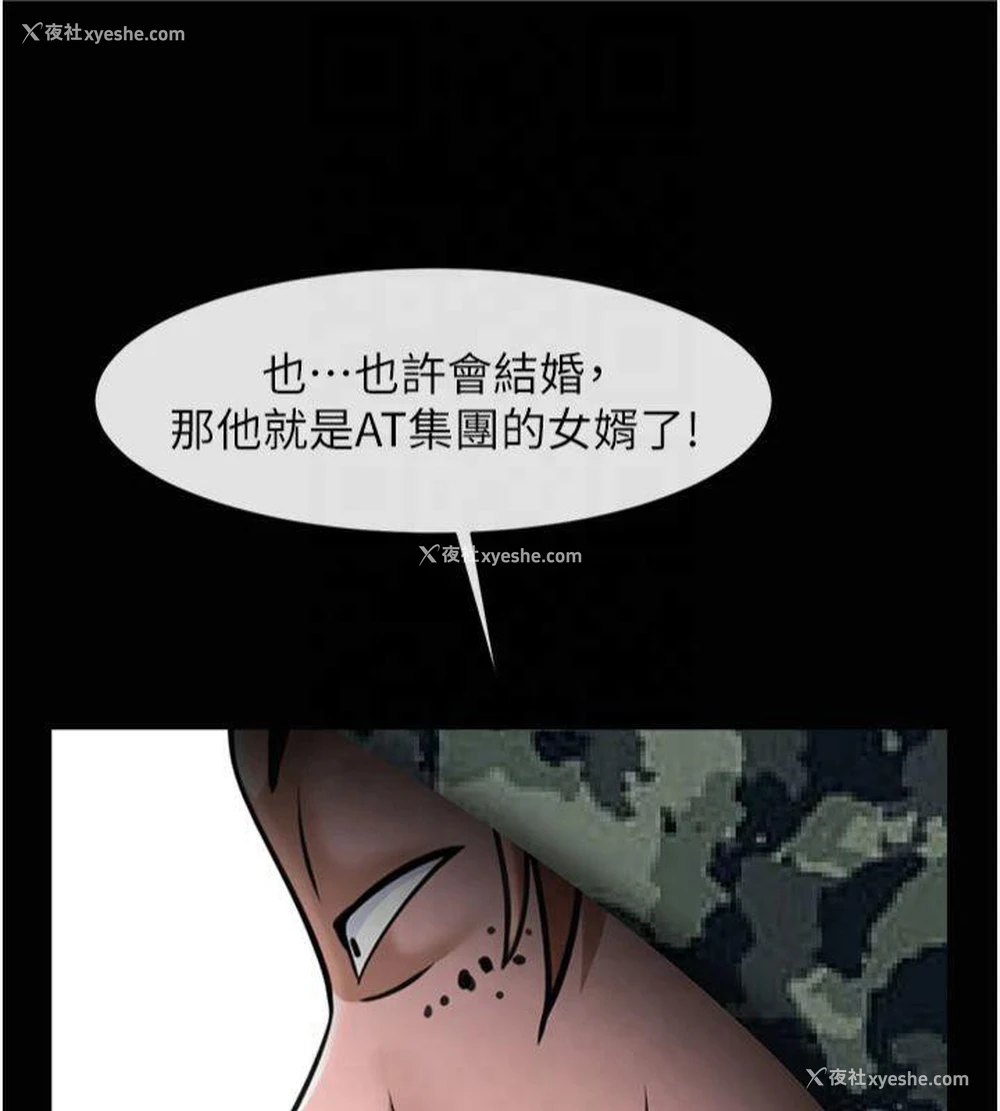 36P - 炸裂吧!巨棒