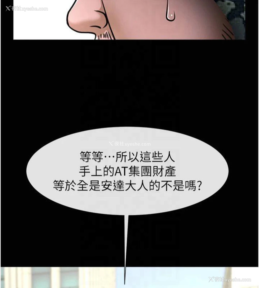 37P - 炸裂吧!巨棒