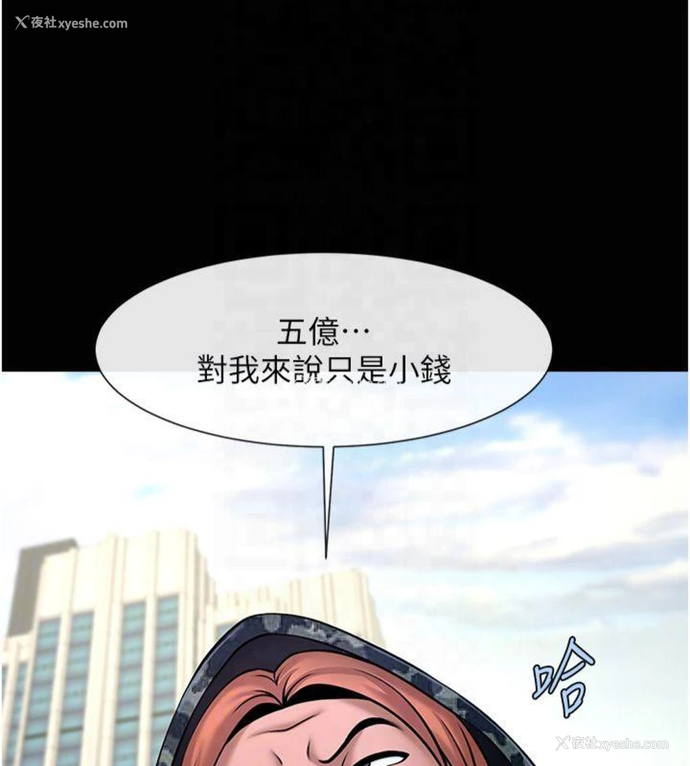 44P - 炸裂吧!巨棒