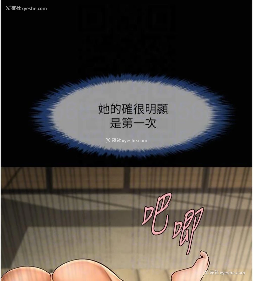 55P - 炸裂吧!巨棒