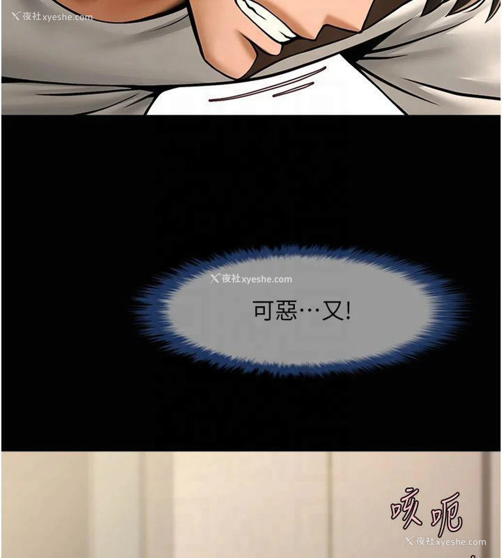63P - 炸裂吧!巨棒