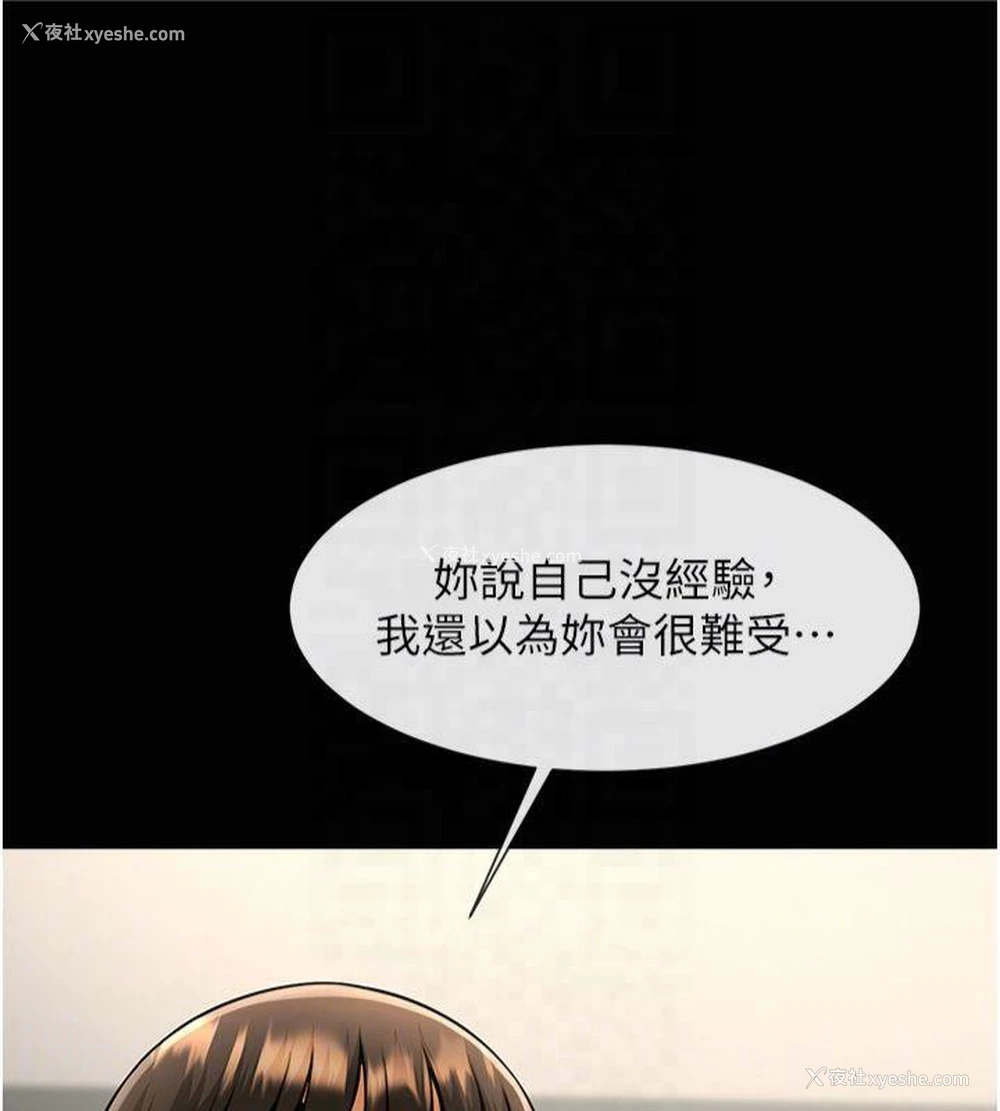 74P - 炸裂吧!巨棒