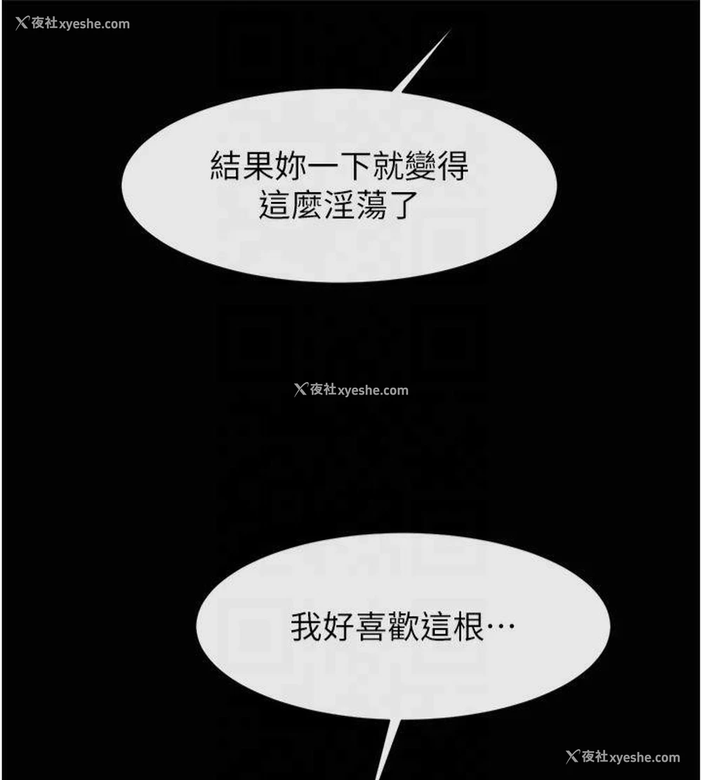 78P - 炸裂吧!巨棒