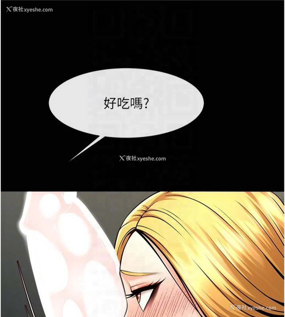 81P - 炸裂吧!巨棒