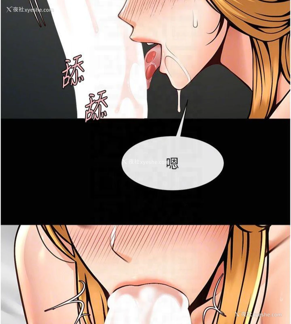 82P - 炸裂吧!巨棒