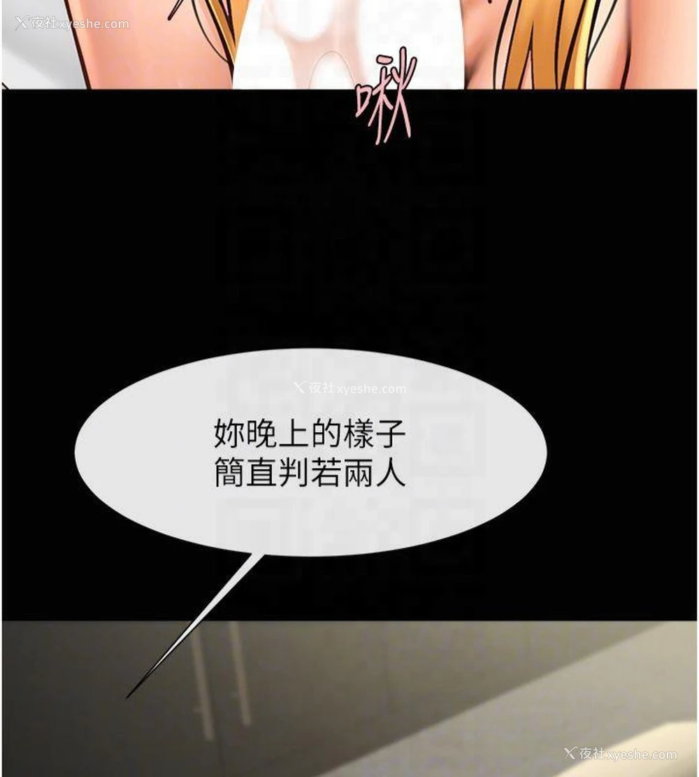83P - 炸裂吧!巨棒