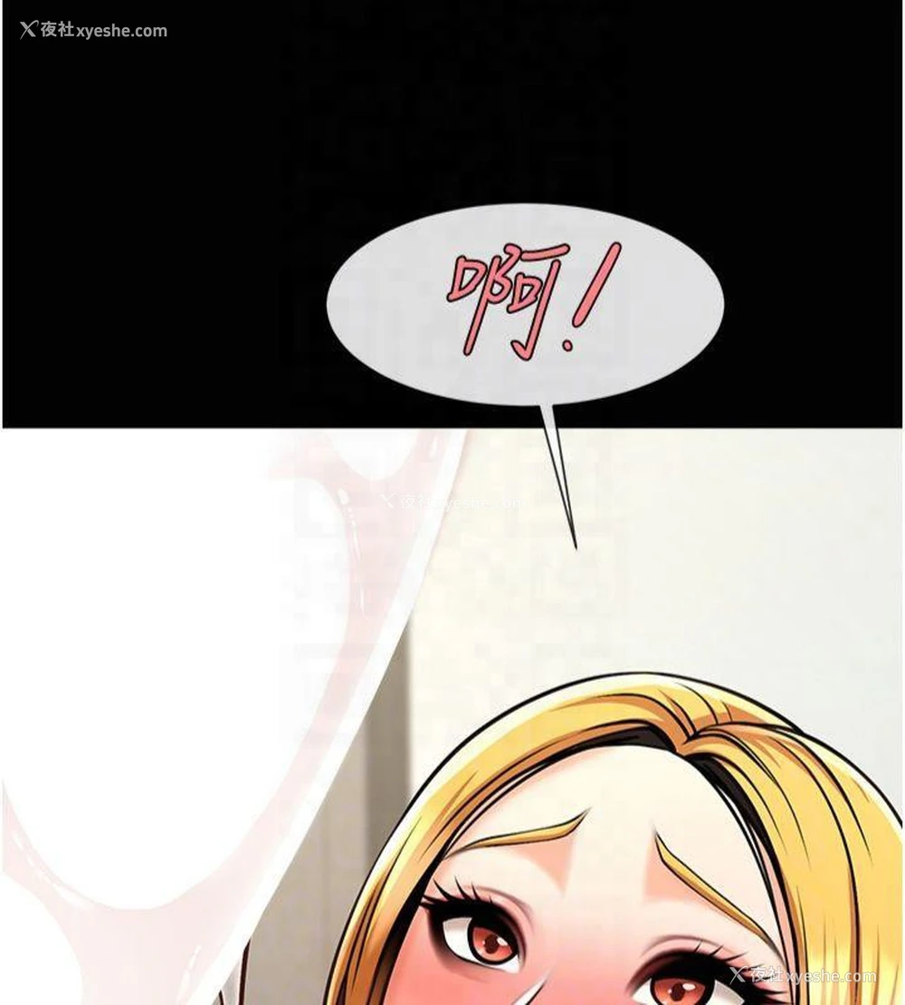 87P - 炸裂吧!巨棒