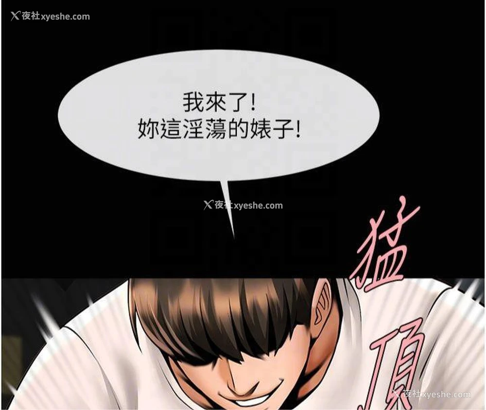 93P - 炸裂吧!巨棒