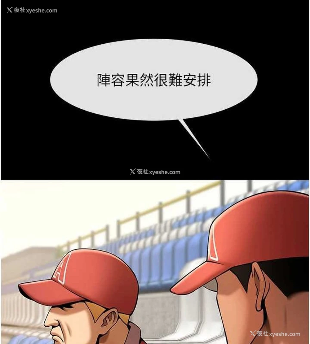 101P - 炸裂吧!巨棒