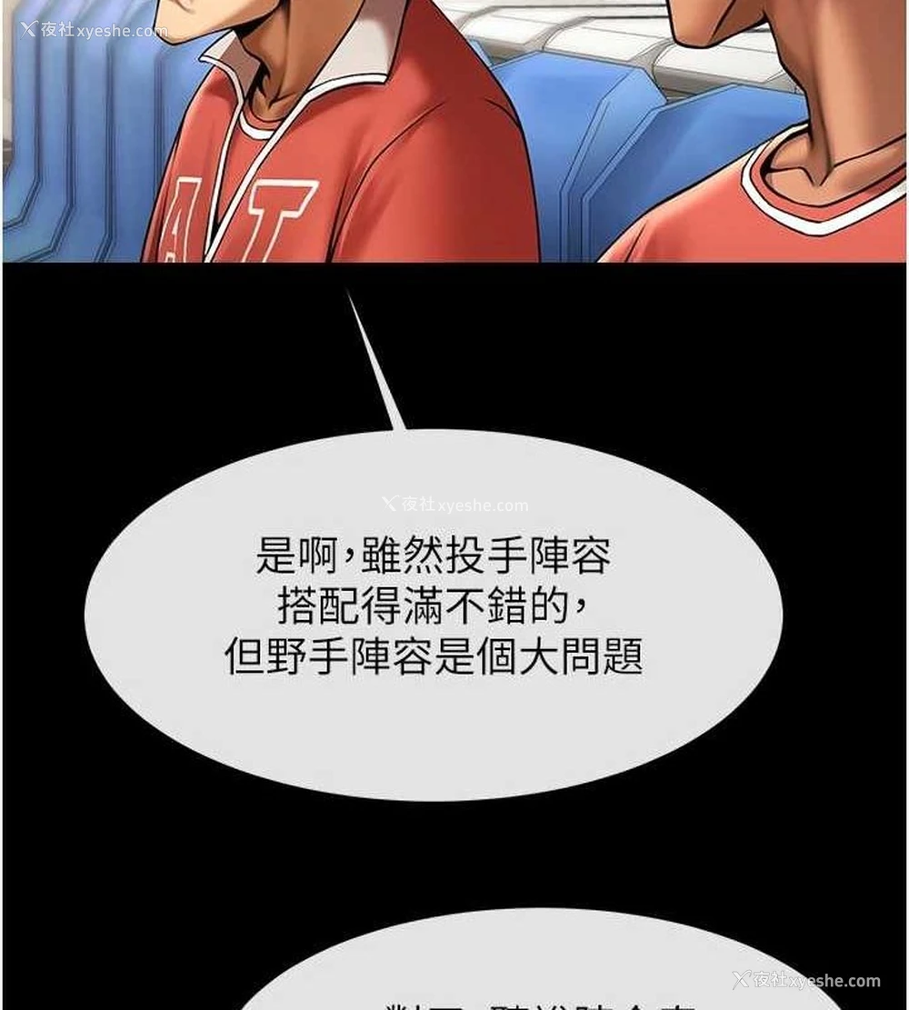 102P - 炸裂吧!巨棒