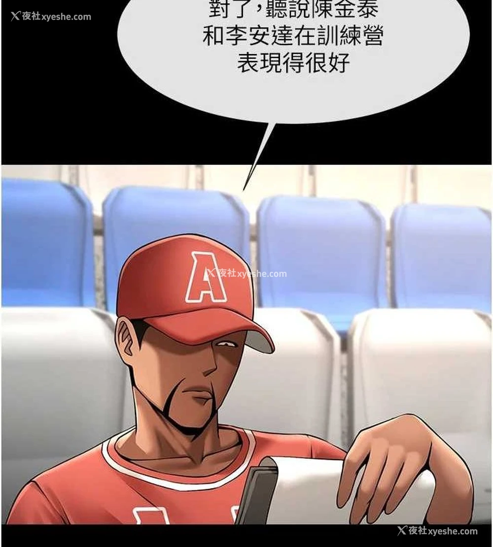 103P - 炸裂吧!巨棒