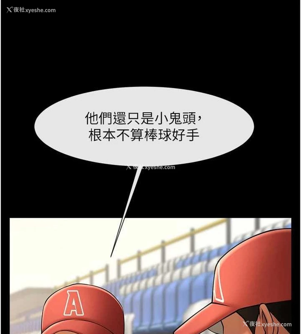 104P - 炸裂吧!巨棒